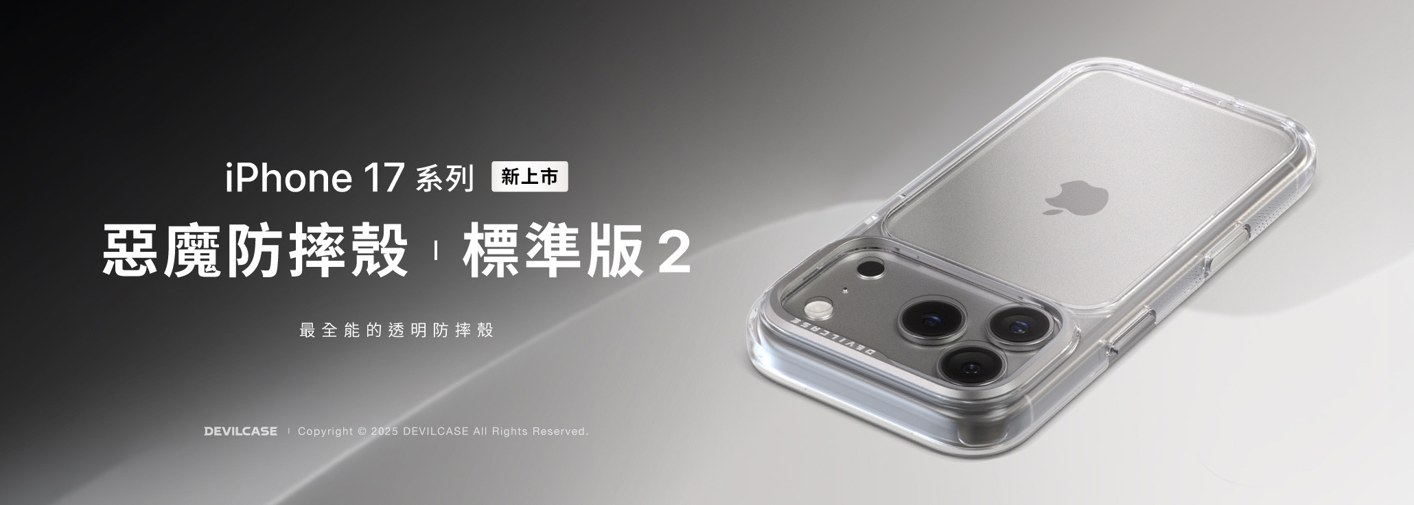 iPhone 17系列標準版 2 新上市