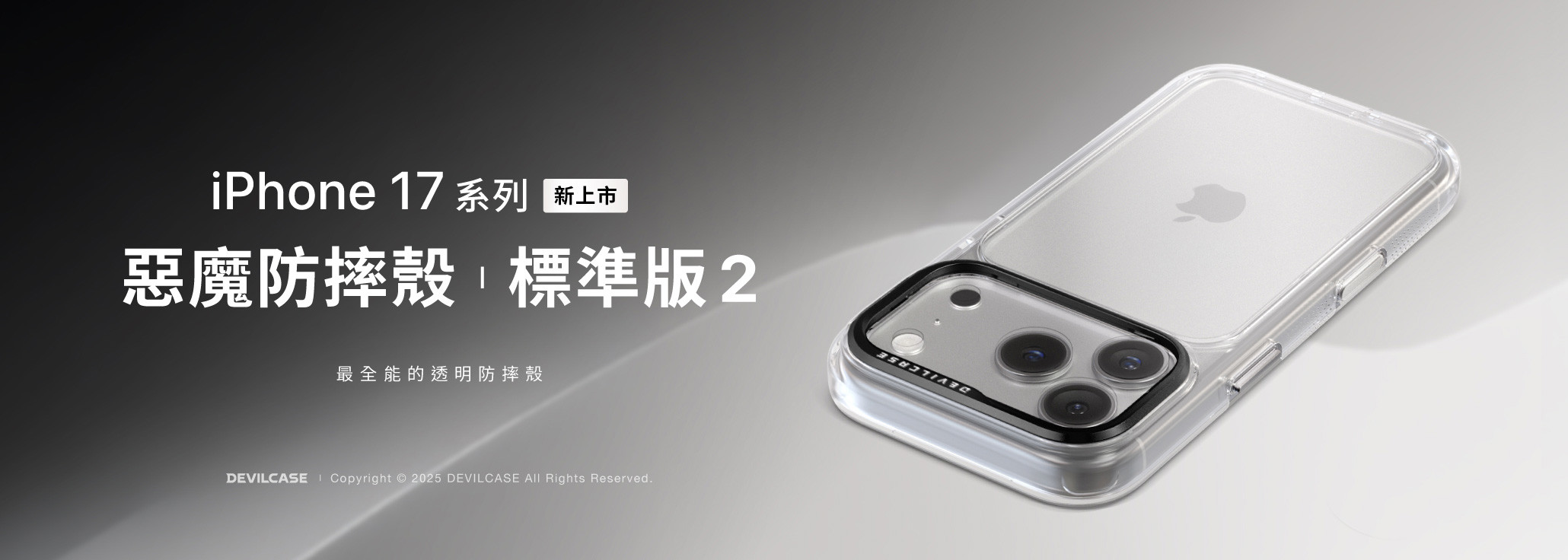 iPhone 17系列標準版 2 新上市