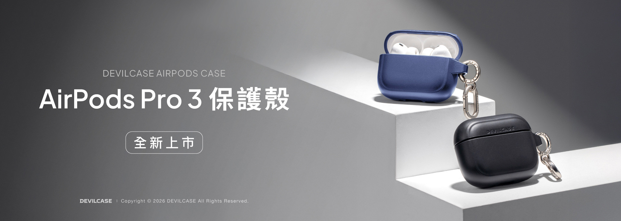 AirPods Pro 3 保護殼新登場
