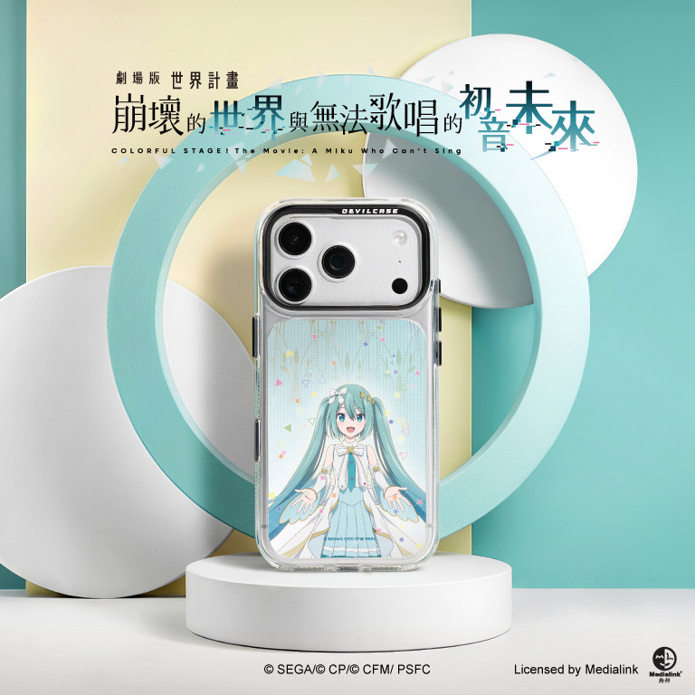 和你最喜歡的角色一起讓「世界」閃閃發亮