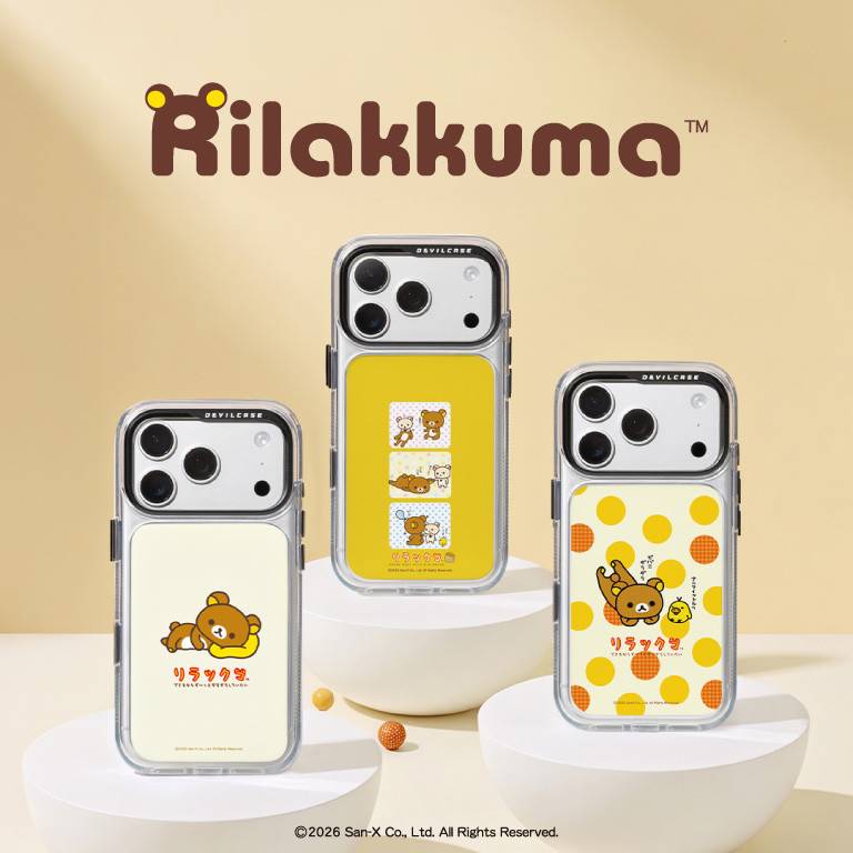 Rilakkuma 拉拉熊慵懶登場