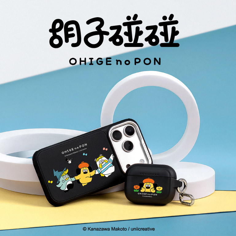 胡子碰碰 溫暖登場