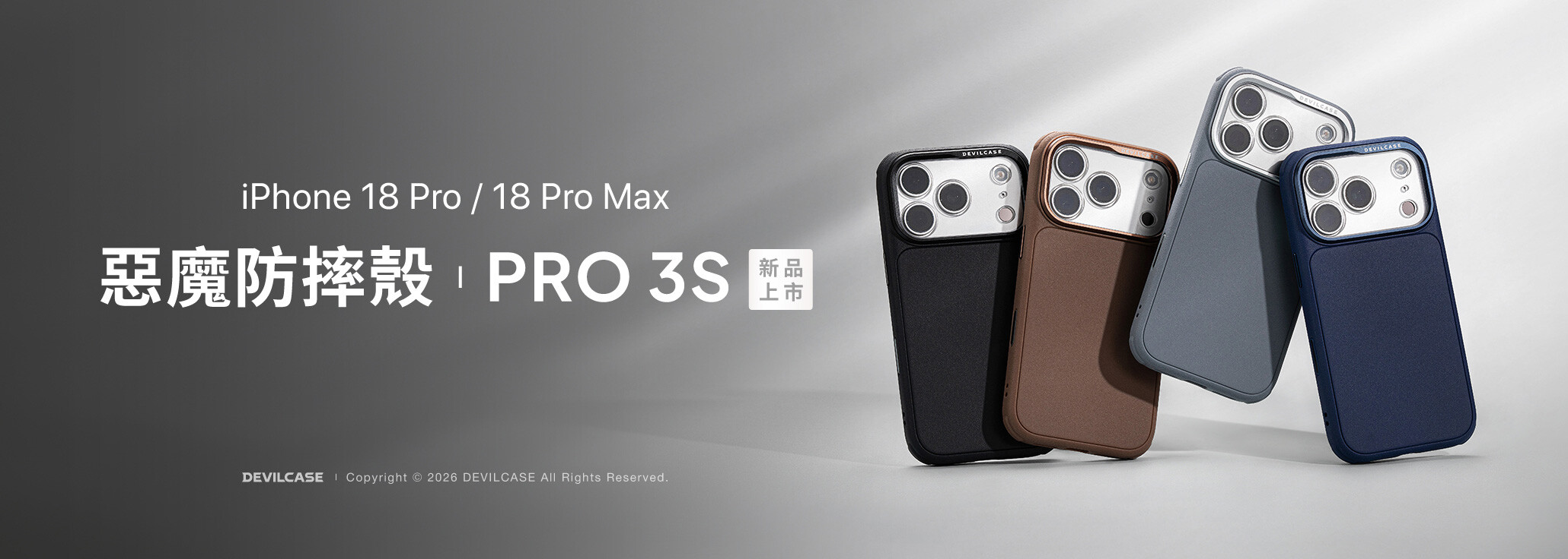 PRO 3S 磁吸版 新品上市