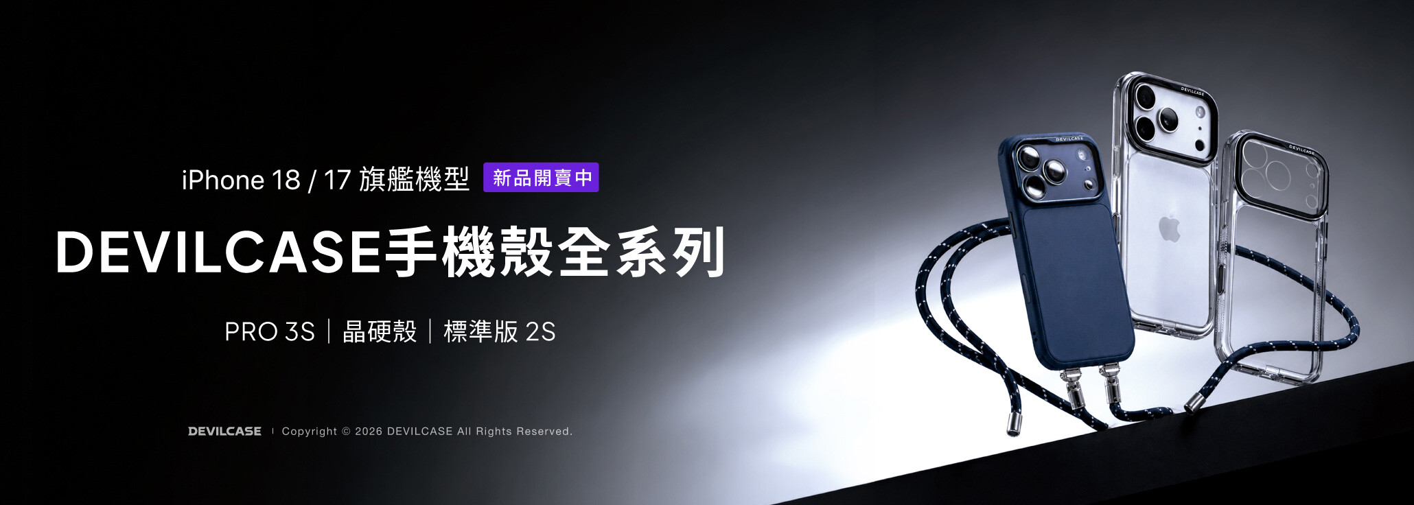 iPhone 18 全系列 開賣中