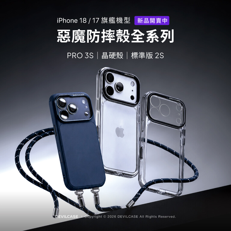 iPhone 18 全系列 開賣中