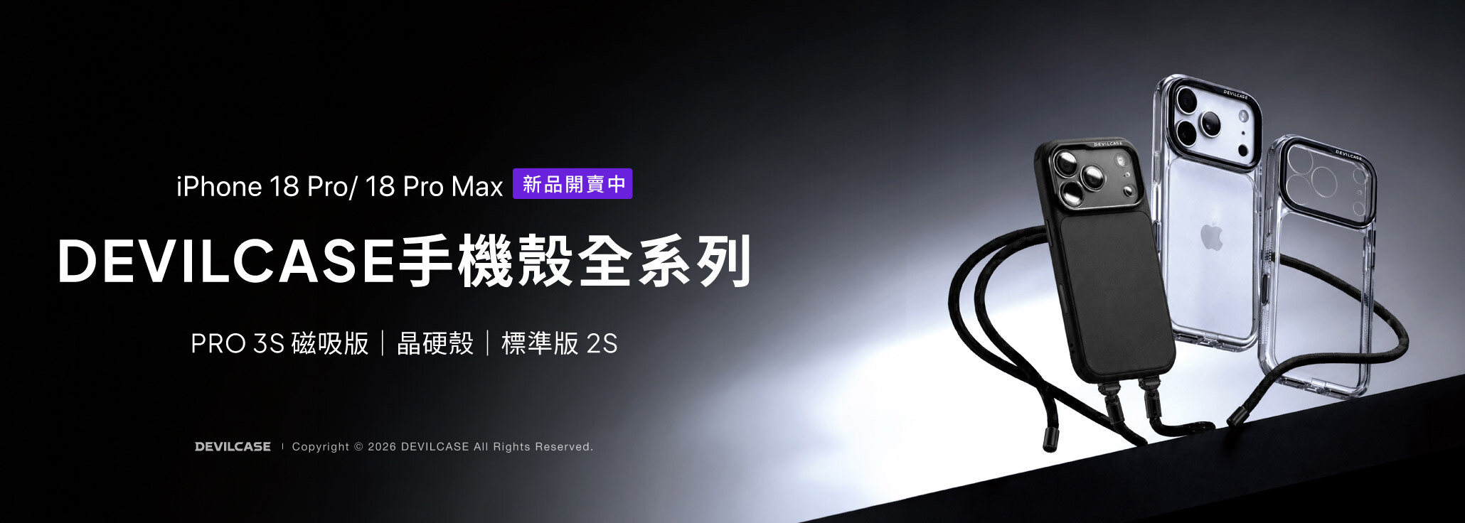 iPhone 18 Pro系列 開賣中