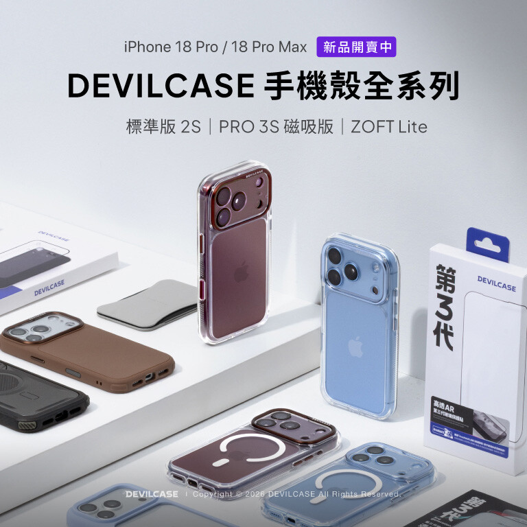iPhone 18 Pro系列 開賣中