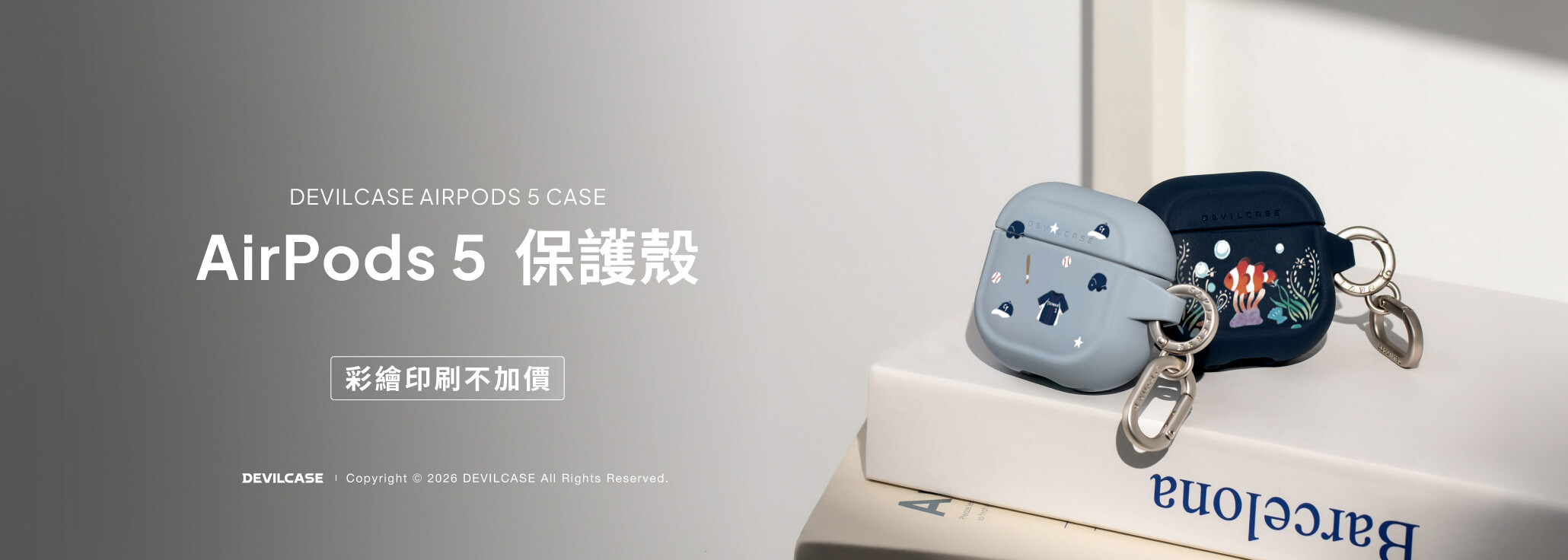 AirPods 5 保護殼 新登場