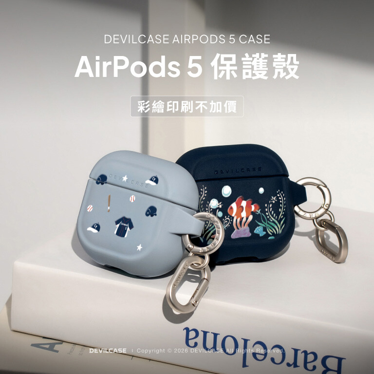 AirPods 5 保護殼 新登場