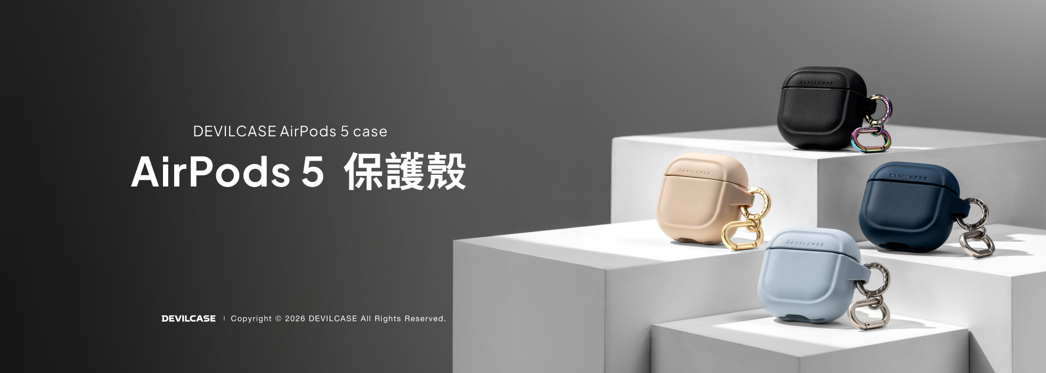 AirPods 5 保護殼 新登場