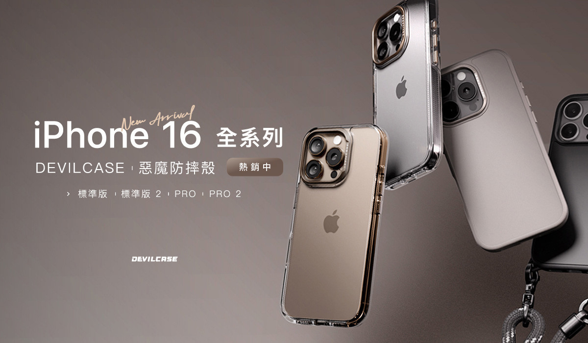 iPhone 16 全系列 熱銷中