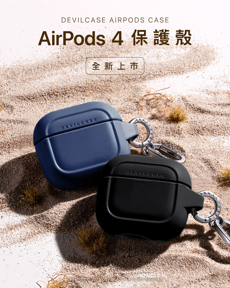 AirPods 4 保護殼 新登場