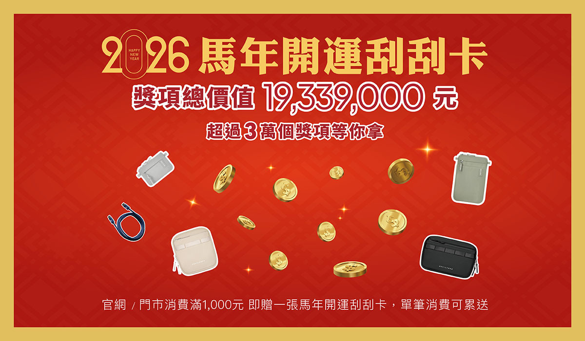 馬年開運刮刮卡，大獎獎金10萬元等你拿