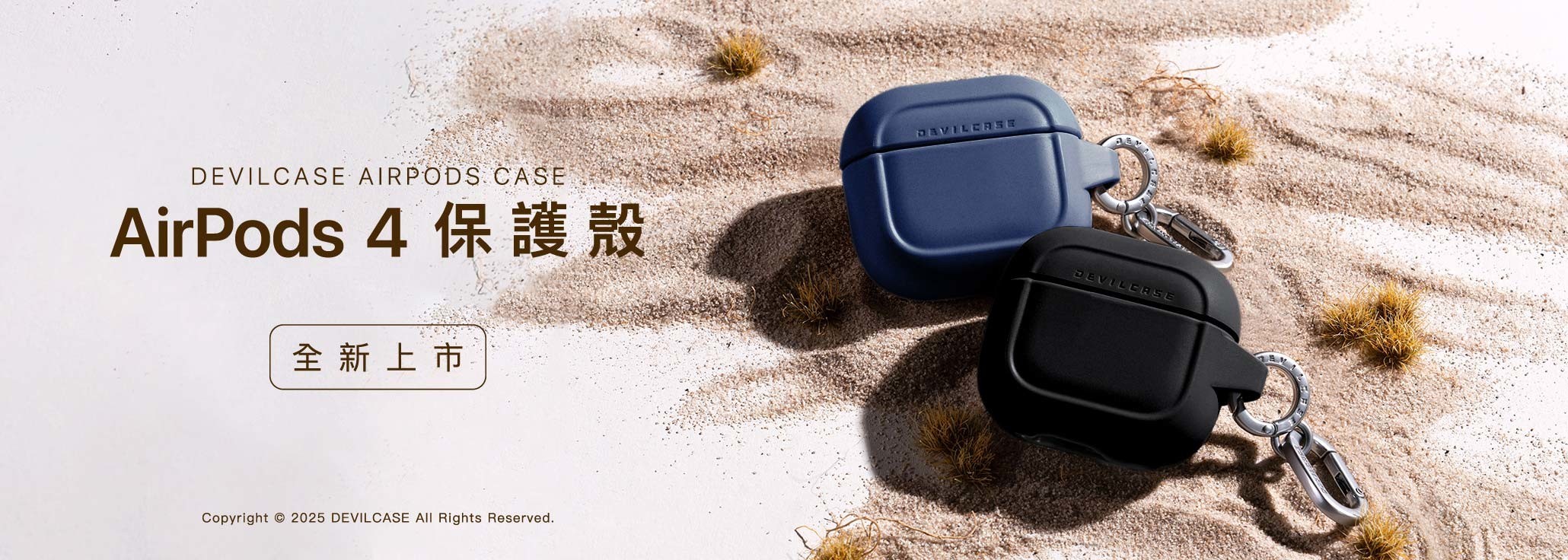 AirPods 4 保護殼 新登場