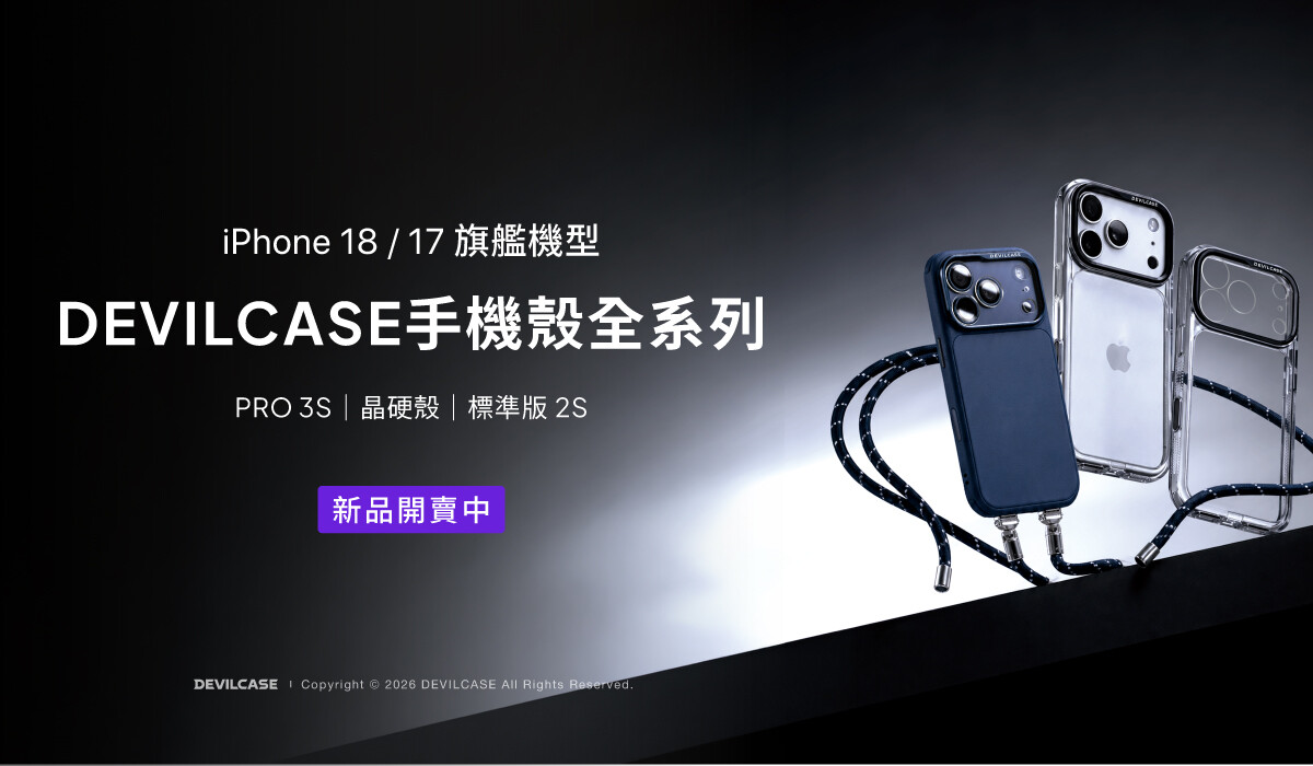 iPhone 18 全系列 開賣中