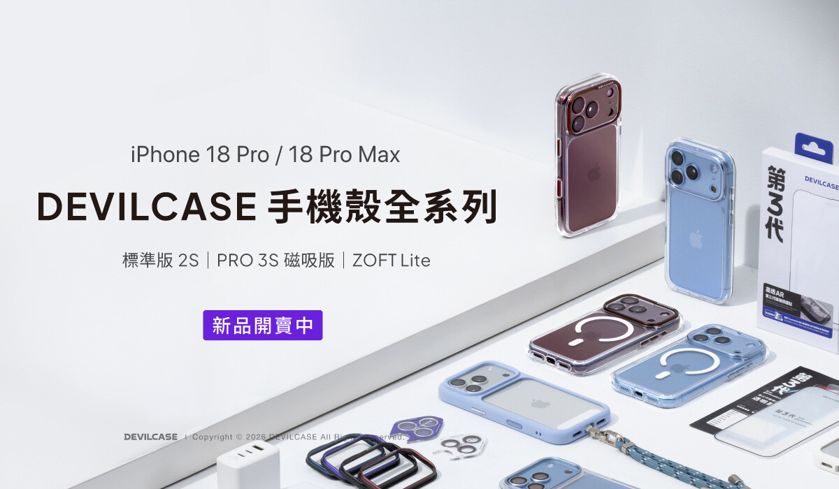 iPhone 18 Pro系列 開賣中