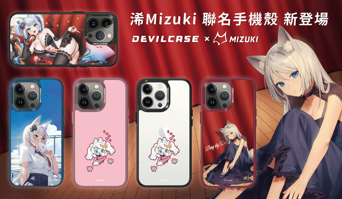 浠Mizuki x DEVILCASE 手機殼 - 手機試衣間
