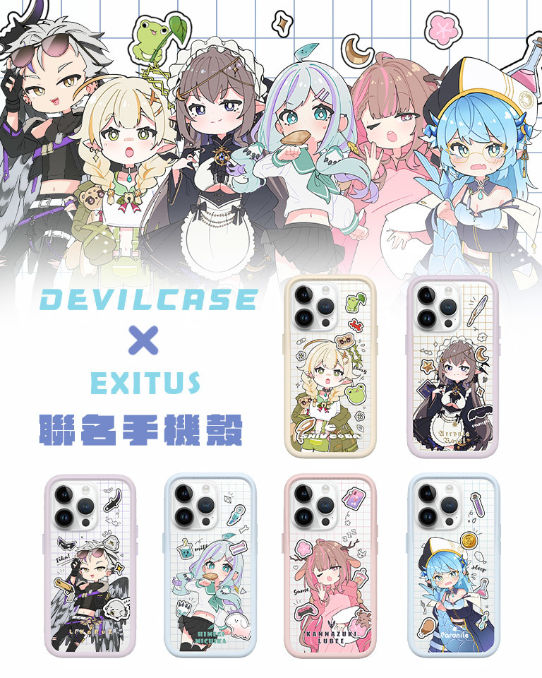 EXITUS x DEVILCASE 手機殼 - 手機試衣間