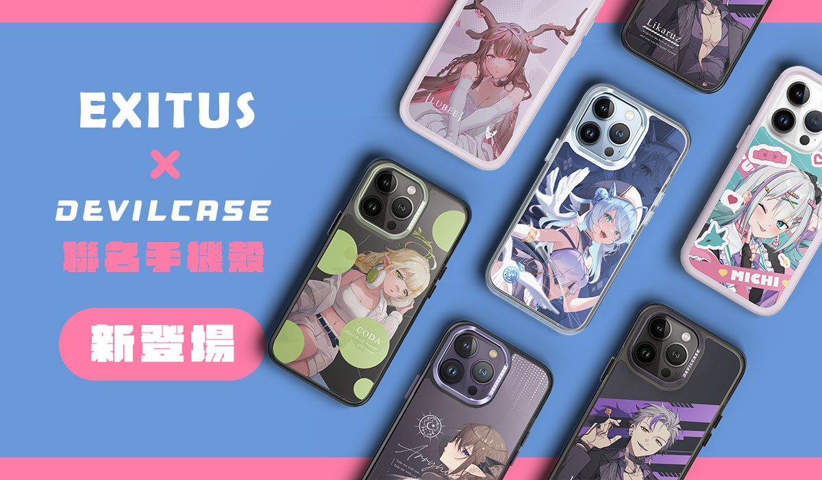 EXITUS x DEVILCASE 手機殼 - 手機試衣間