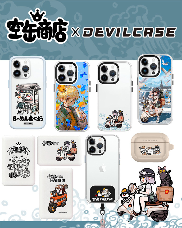 空罐王 x DEVILCASE 手機殼 - 手機試衣間