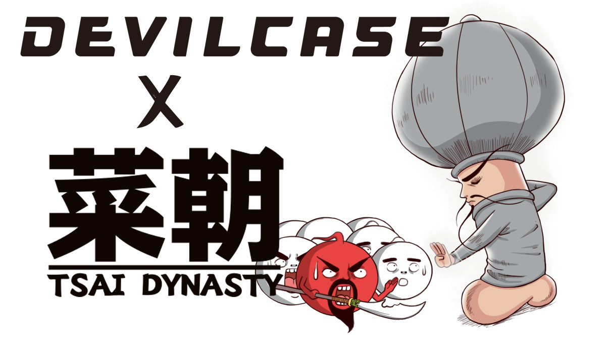 菜朝 x DEVILCASE 手機殼 - 手機試衣間