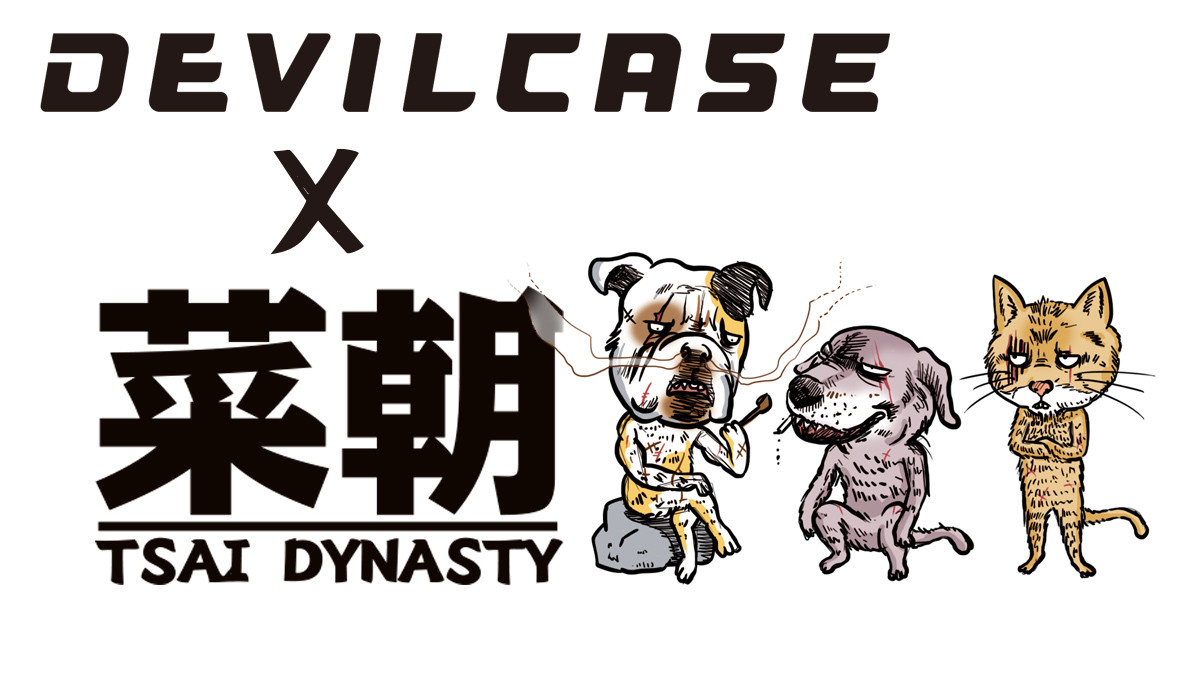 菜朝 x DEVILCASE 手機殼 - 手機試衣間