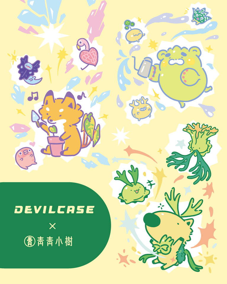 青青小樹 x DEVILCASE 手機殼 - 手機試衣間