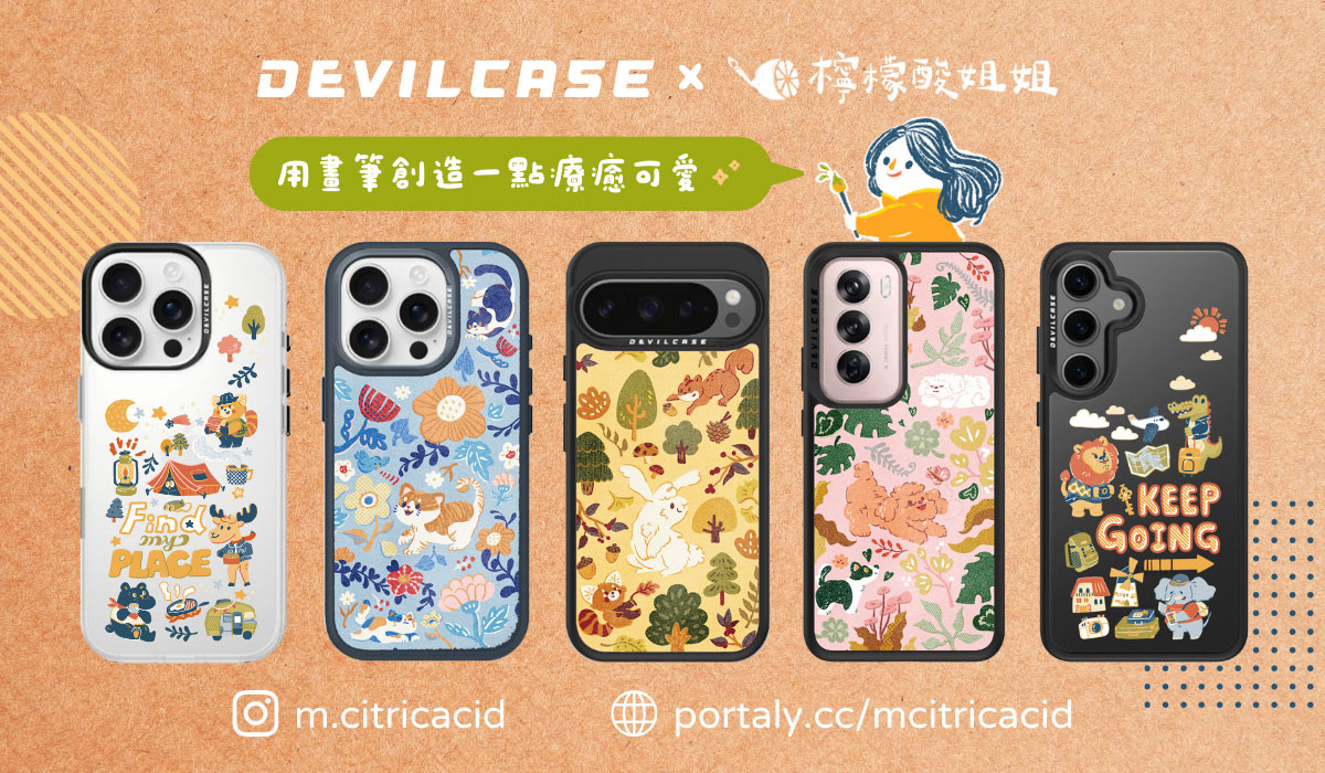 檸檬酸姐姐 x DEVILCASE 手機殼 - 手機試衣間