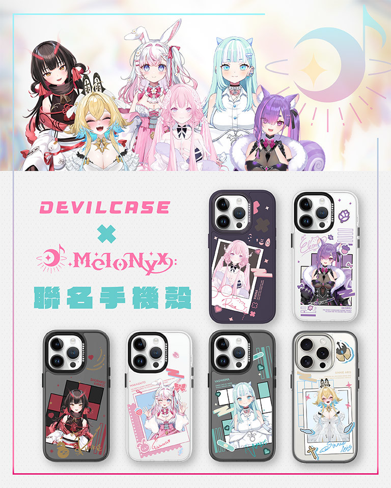 MeloNyx x DEVILCASE 手機殼 - 手機試衣間