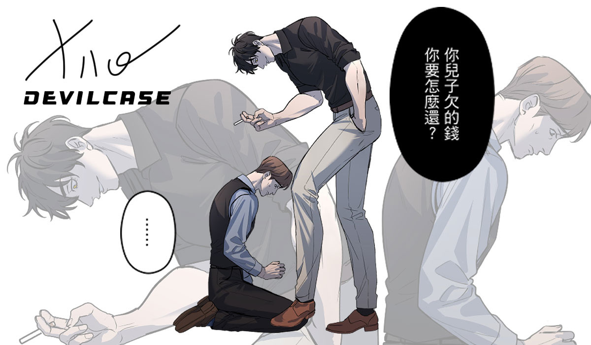 十八日 x DEVILCASE 手機殼 - 手機試衣間