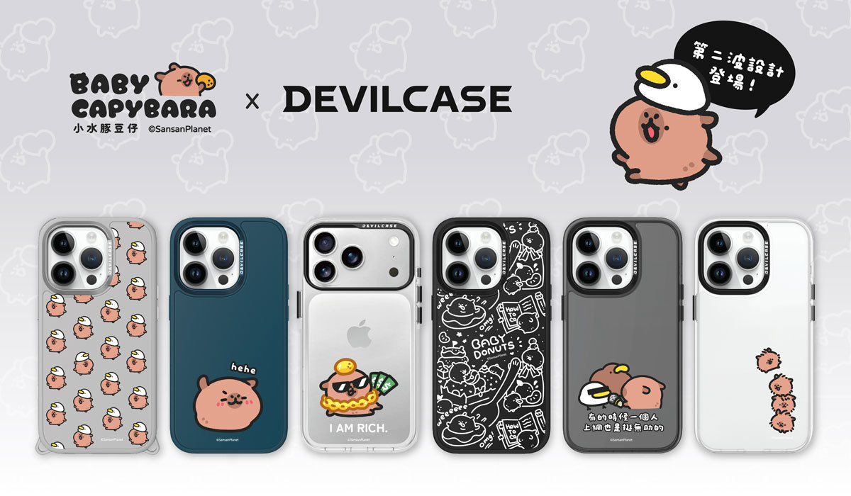 小水豚豆仔 x DEVILCASE 手機殼 - 手機試衣間