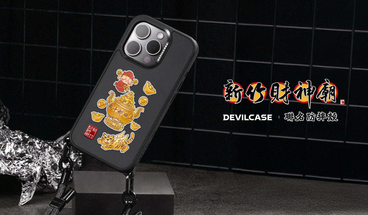 新竹天王寺財神廟 x DEVILCASE 手機殼 - 手機試衣間
