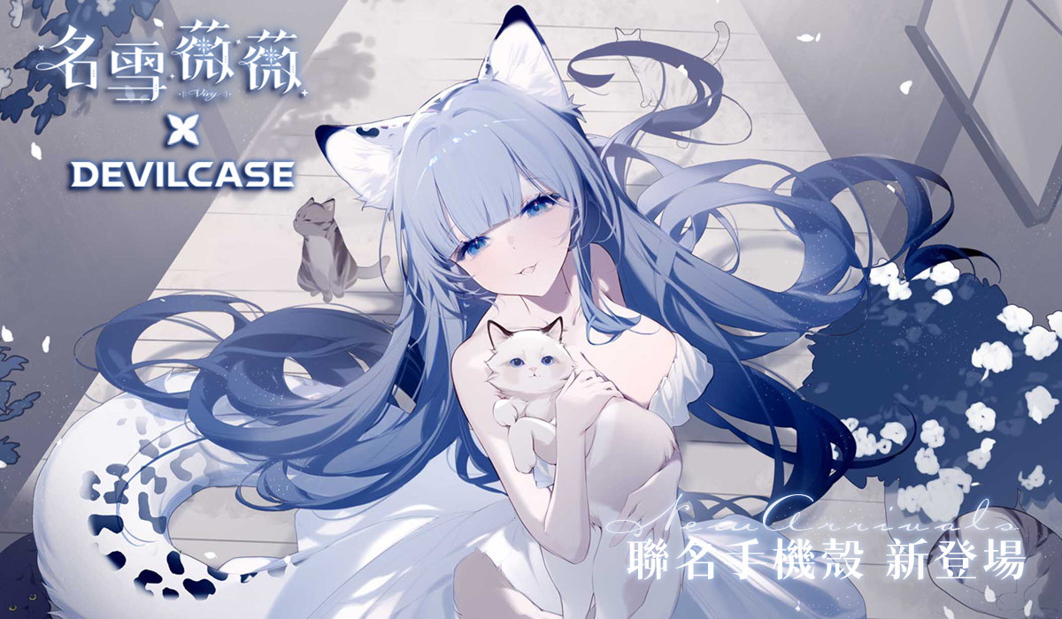 名雪薇薇 NayukiViVy x DEVILCASE 手機殼 - 手機試衣間