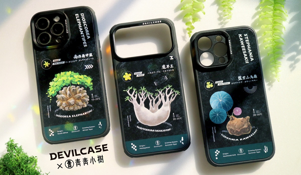 青青小樹 x DEVILCASE 手機殼 - 手機試衣間