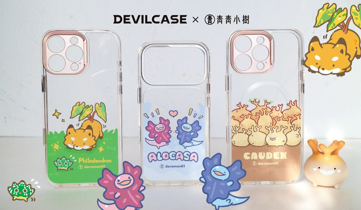 青青小樹 x DEVILCASE 手機殼 - 手機試衣間