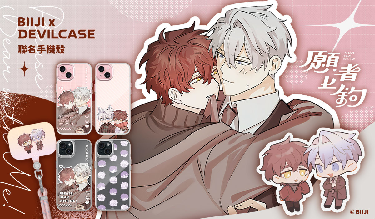 逼居BIIJI x DEVILCASE 手機殼 - 手機試衣間