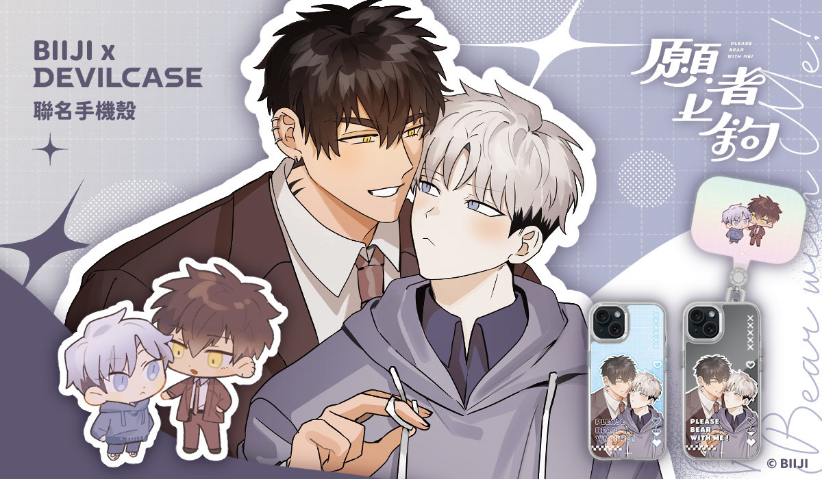 逼居BIIJI x DEVILCASE 手機殼 - 手機試衣間
