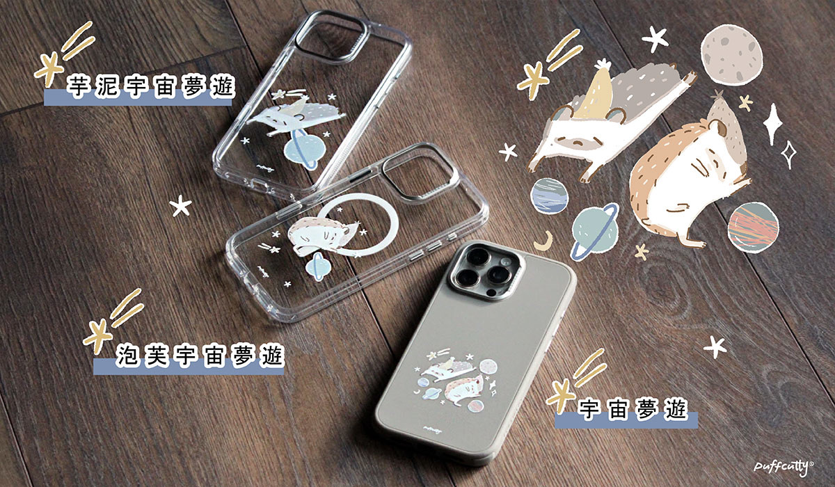 泡芙 x DEVILCASE 手機殼 - 手機試衣間