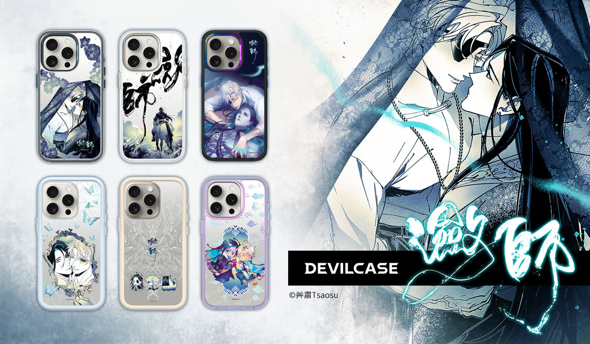 艸肅Tsaosu x DEVILCASE 手機殼 - 手機試衣間