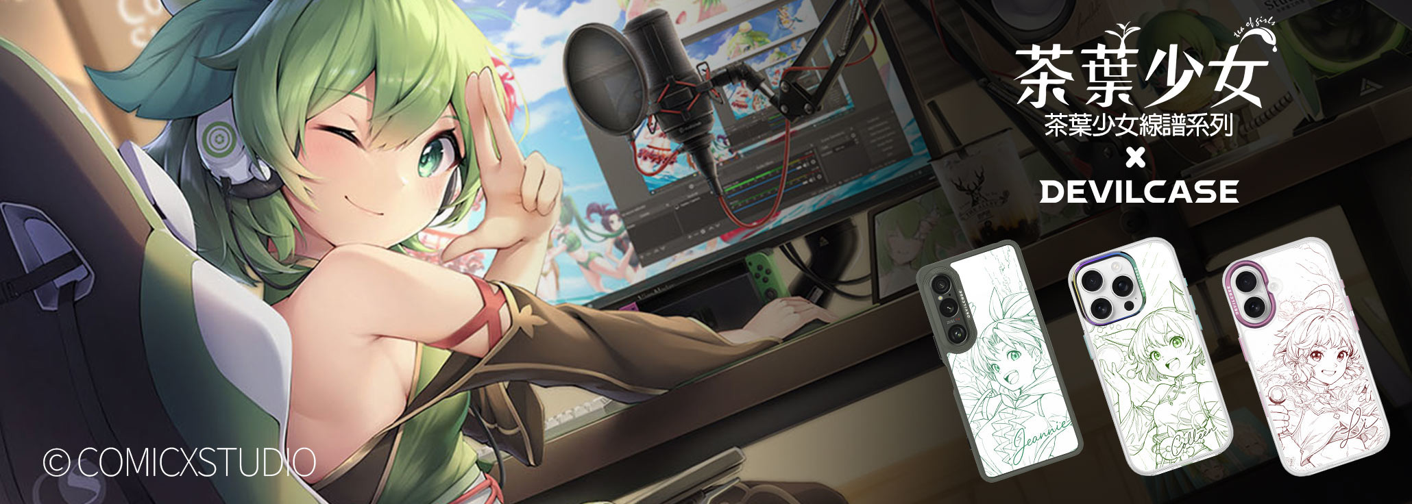 茶葉少女 x DEVILCASE 手機殼 - 手機試衣間