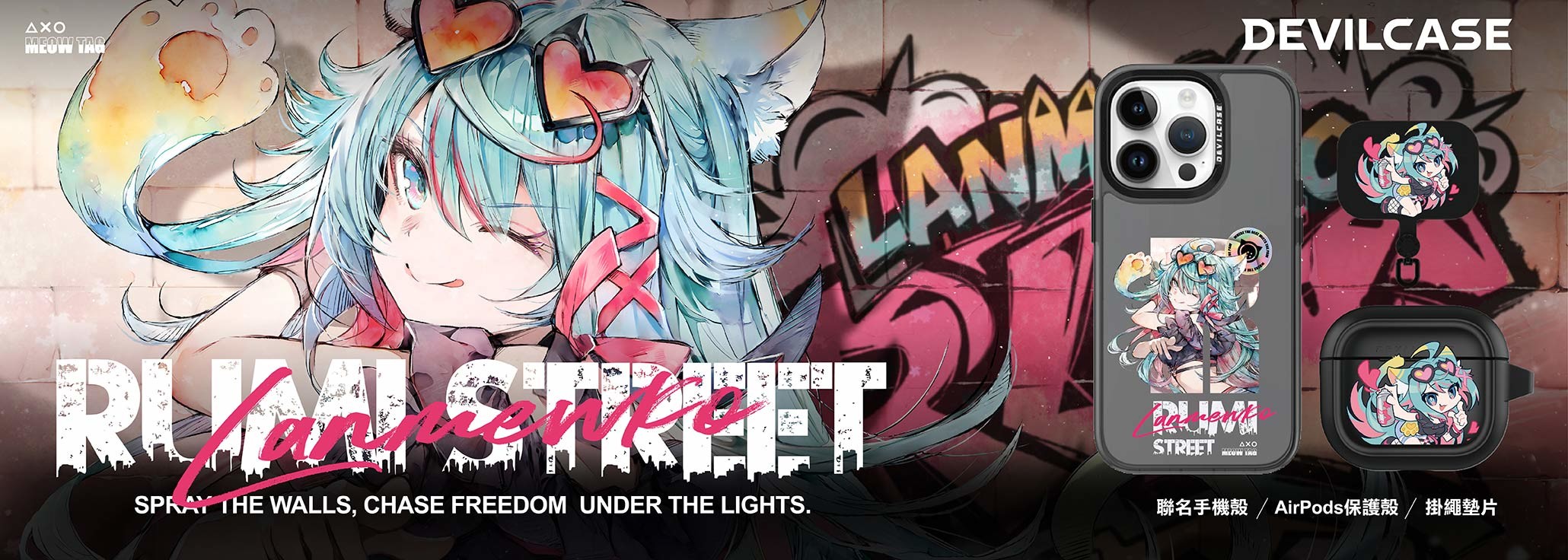 懶貓子 x DEVILCASE 手機殼 - 手機試衣間