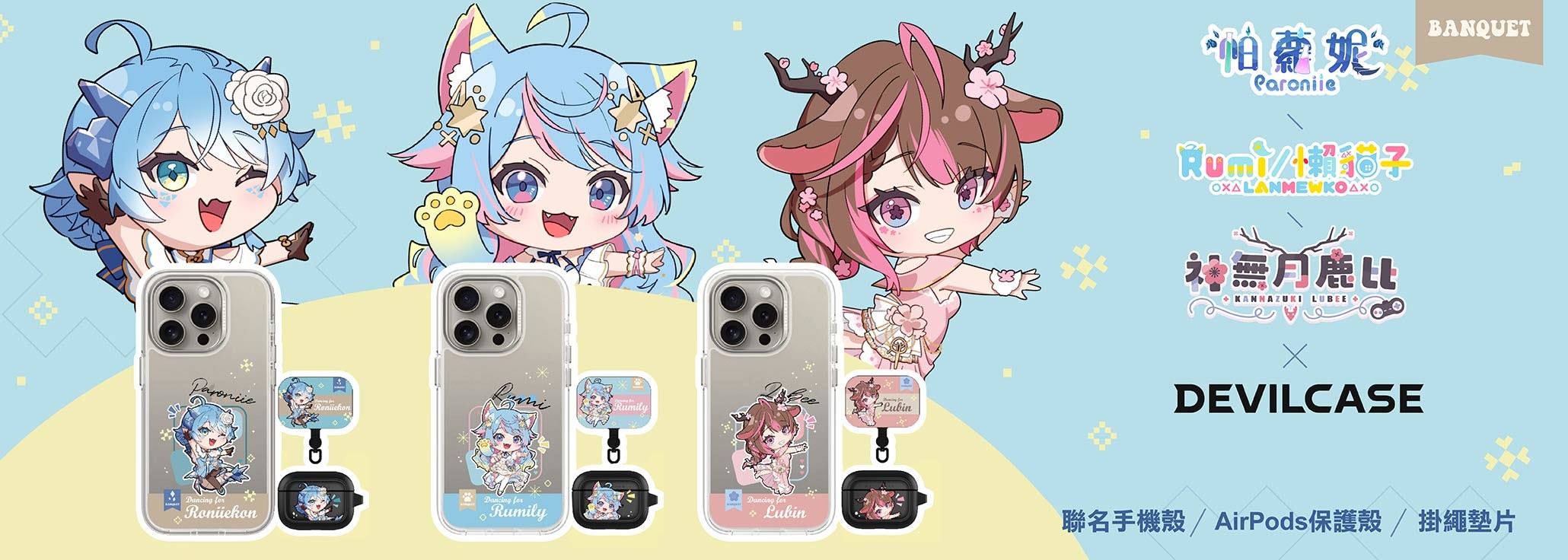 懶貓子 x DEVILCASE 手機殼 - 手機試衣間