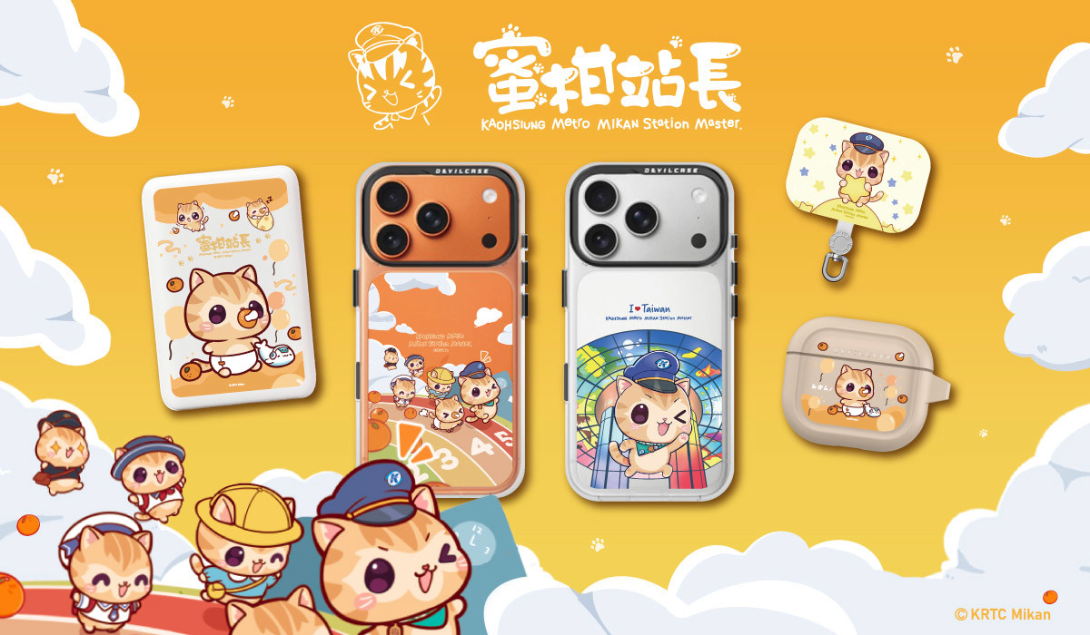高雄捷運－蜜柑站長 x DEVILCASE 手機殼 - 手機試衣間
