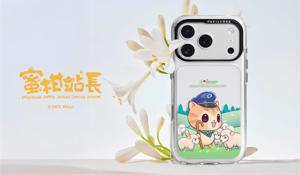 高雄捷運－蜜柑站長 x DEVILCASE 手機殼 - 手機試衣間