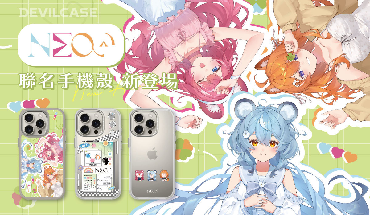 霓NEO(n) x DEVILCASE 手機殼 - 手機試衣間