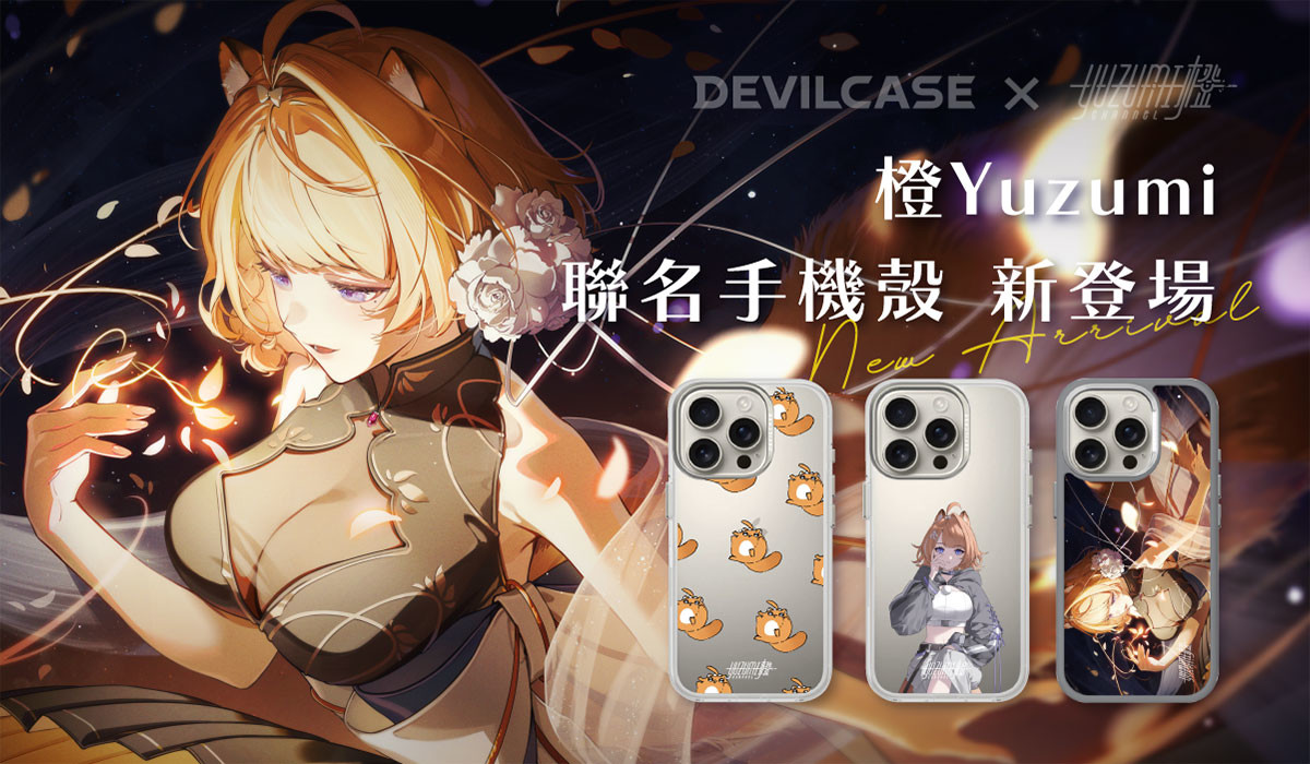 霓NEO(n) x DEVILCASE 手機殼 - 手機試衣間