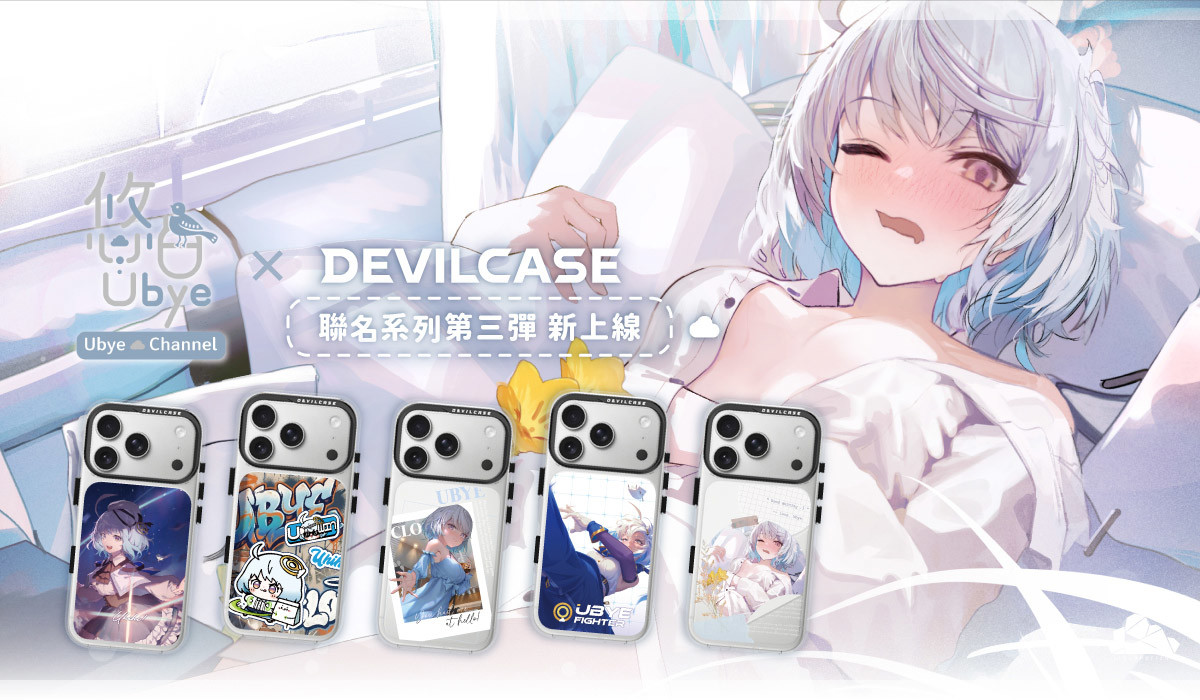 空雲悠白 x DEVILCASE 手機殼 - 手機試衣間