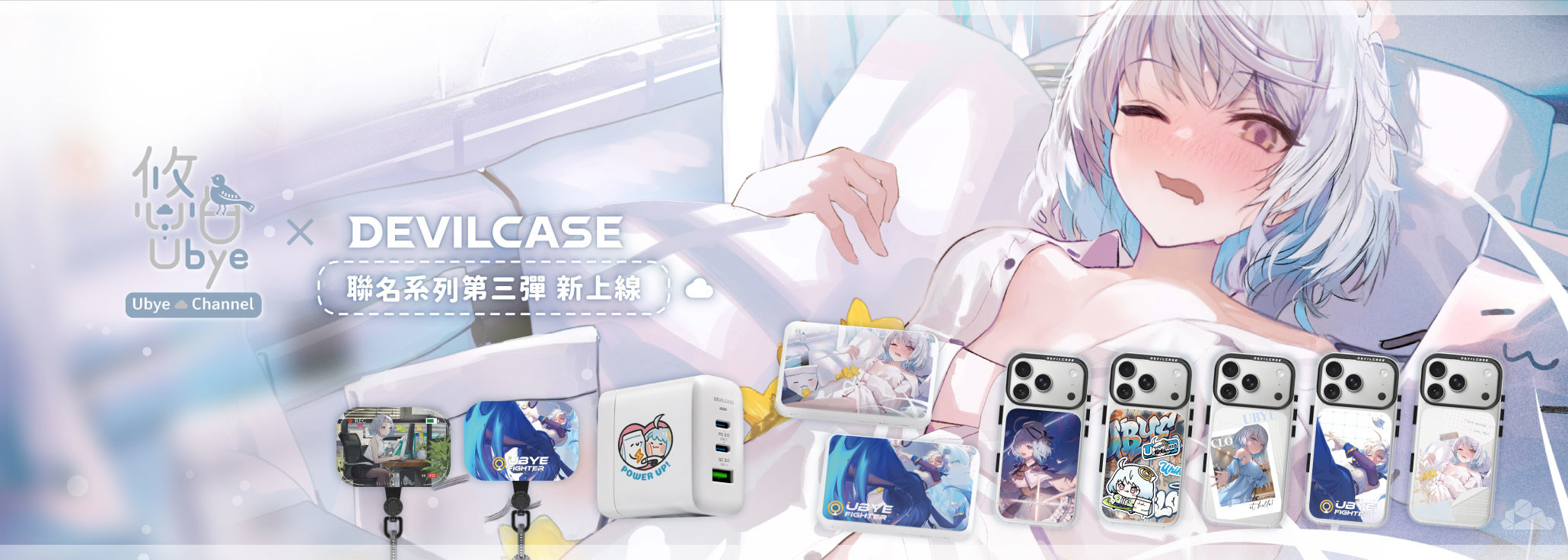 空雲悠白 x DEVILCASE 手機殼 - 手機試衣間