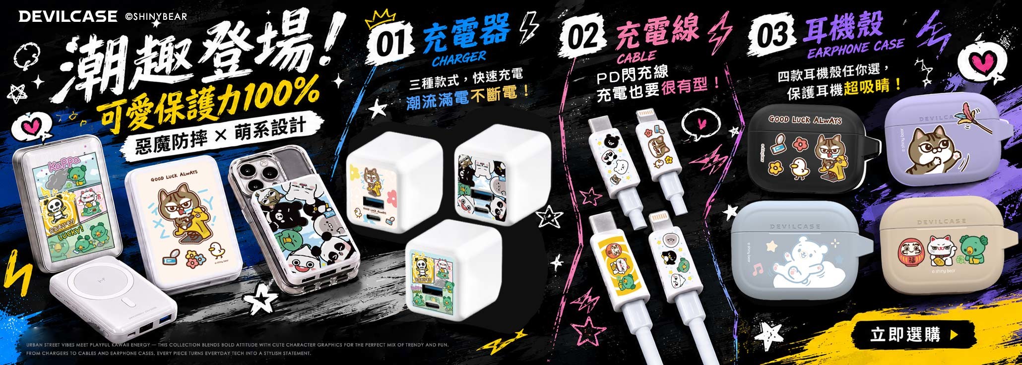 想你熊shiny bear x DEVILCASE 手機殼 - 手機試衣間