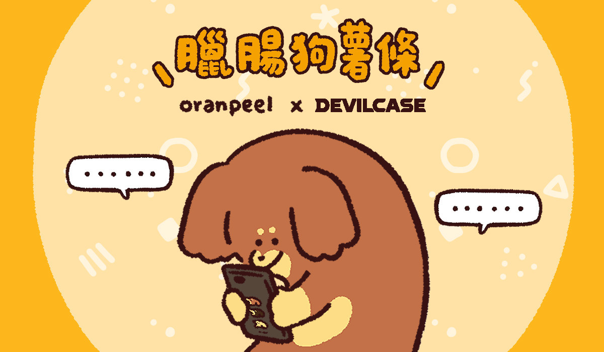 橘皮 oranpeel x DEVILCASE 手機殼 - 手機試衣間